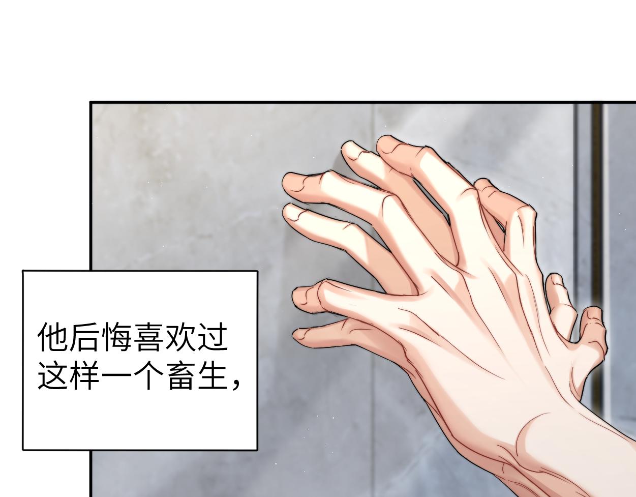 第78话 我不要再看见你8