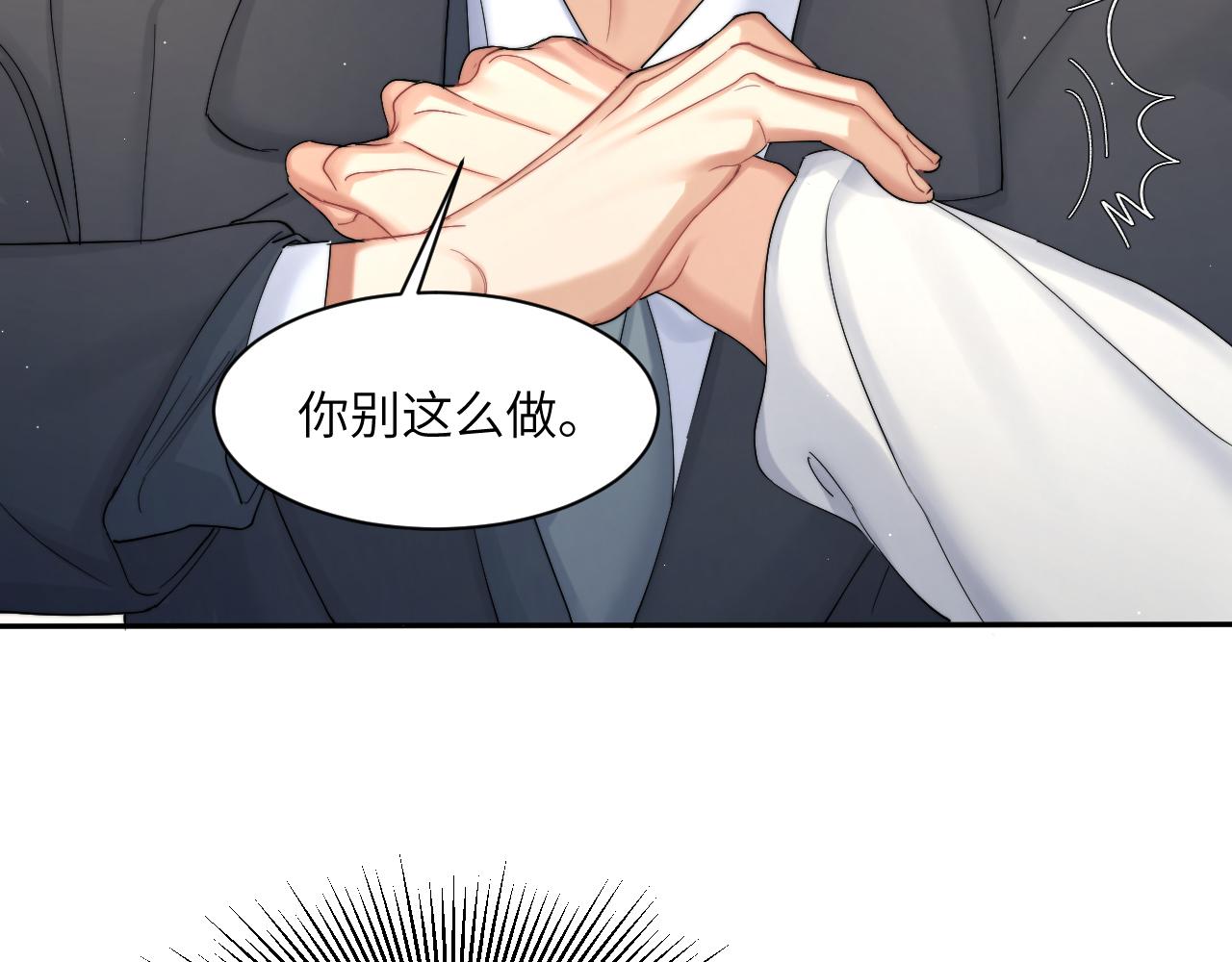 第41话 离开，结束这一切吧86