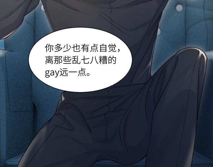 第27话 我哪里比不上他？21