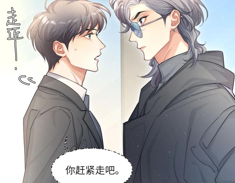 第14话 修罗场13