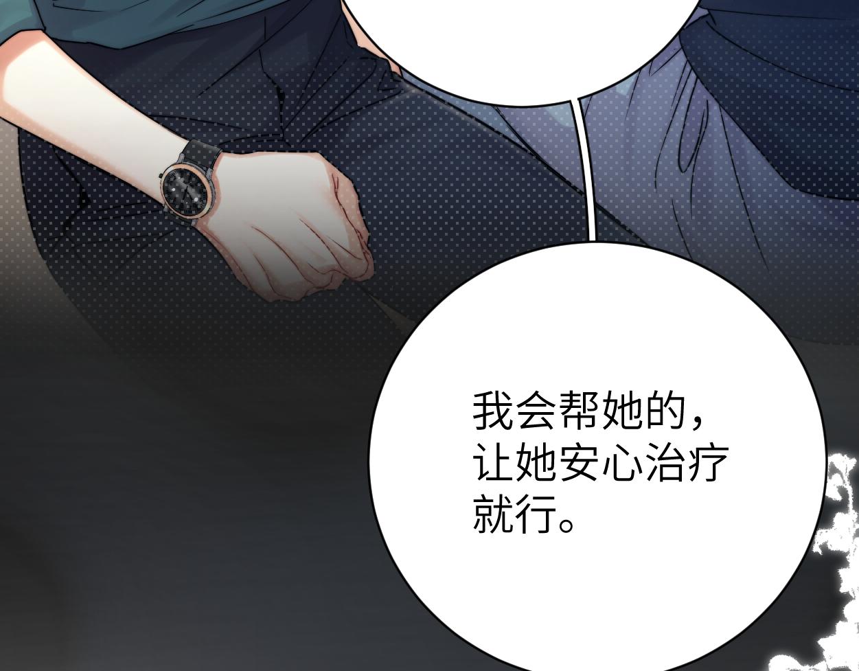 第81话 何故，我会好好对你105