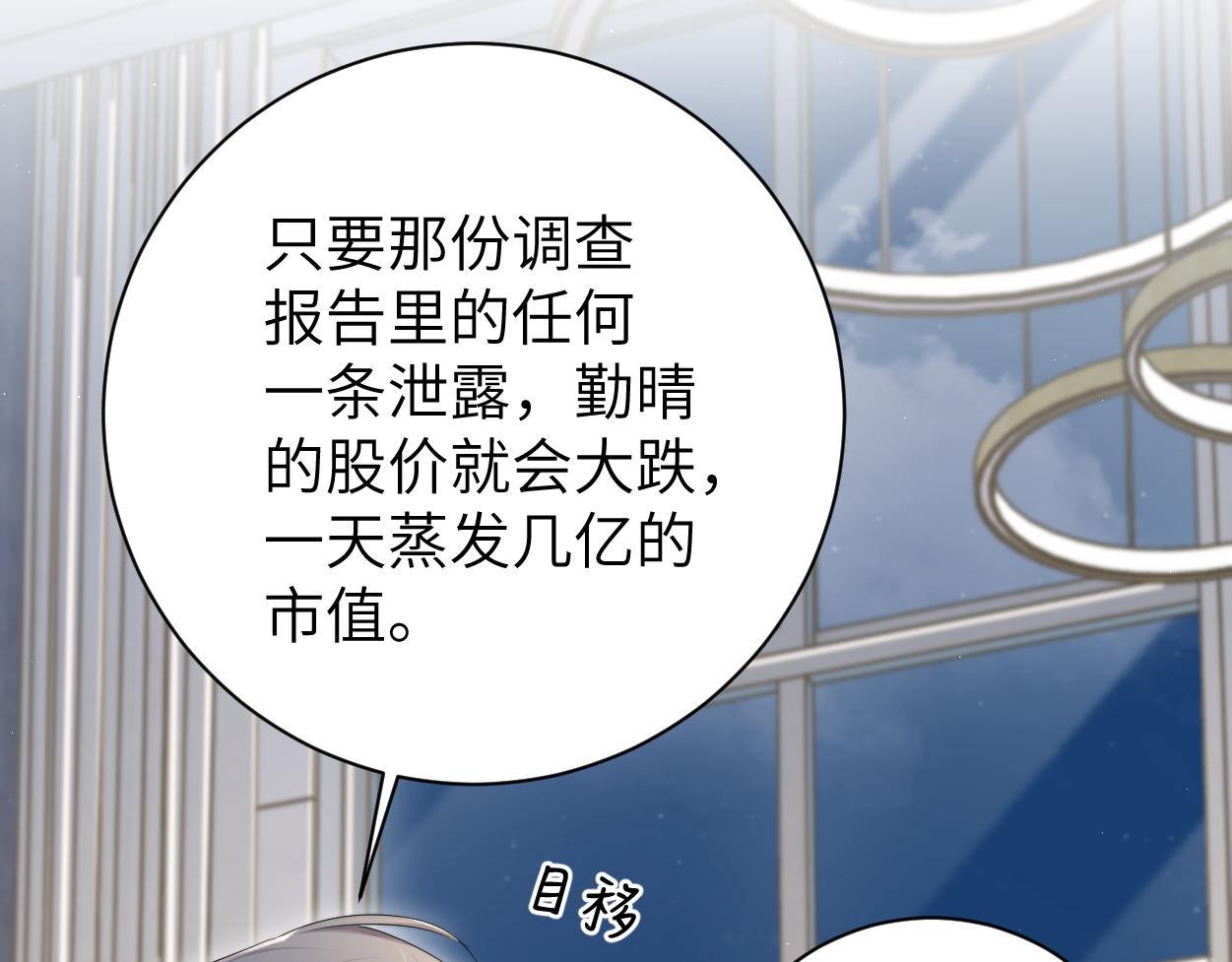 第79话 我不想伤你…86