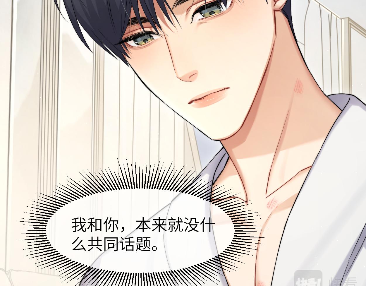 第54话 宋居寒要结婚了？41