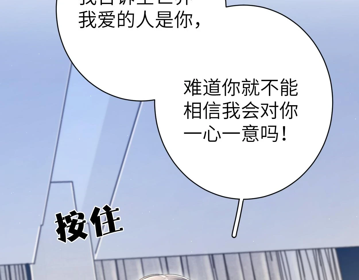 第94话 让我冷静一下71
