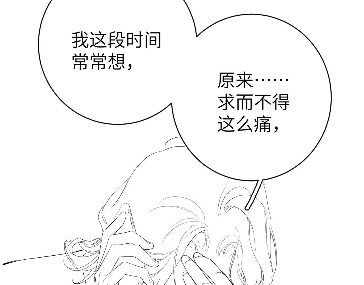 第86话 他要开演唱会了？101
