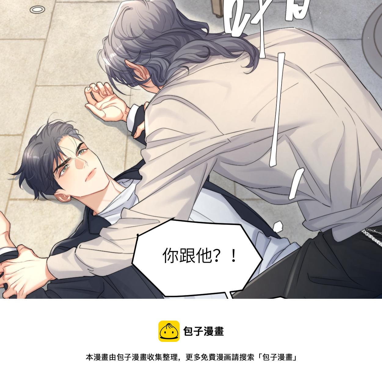 第60话 你敢碰何故？！70