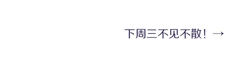 第20话 居寒，等一下！111