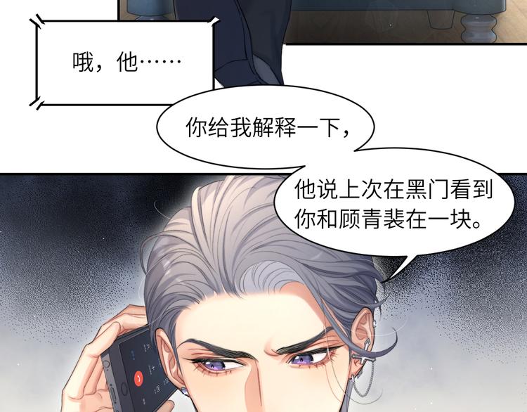 第27话 我哪里比不上他？8