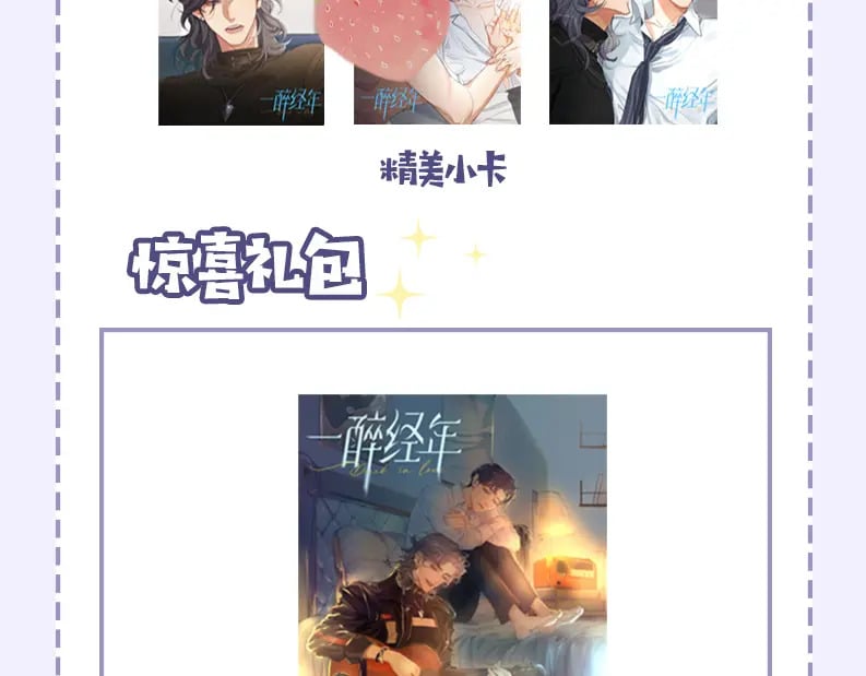 第112话 对你，我是真的83