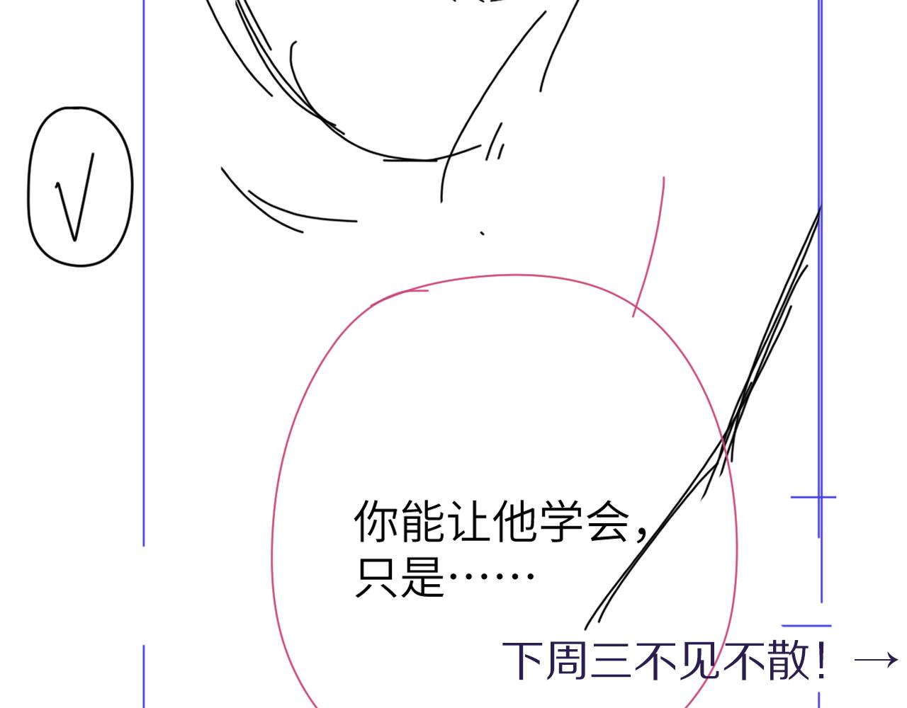 第85话 Vanessa来电？117