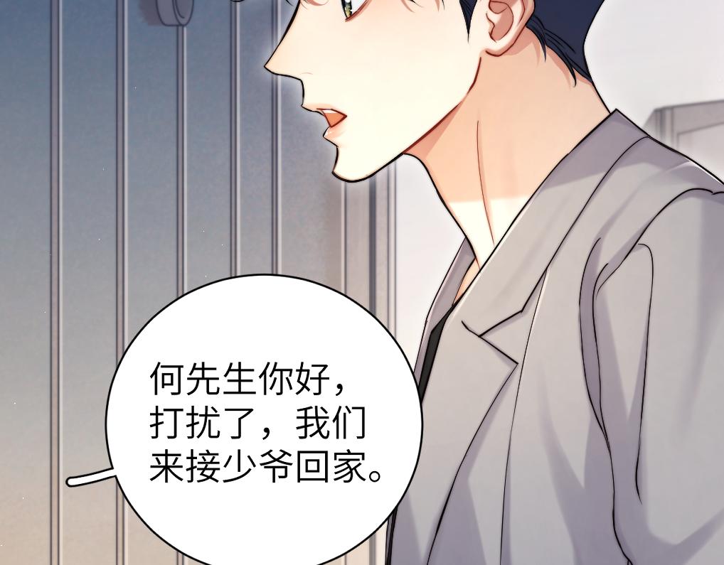 第85话 Vanessa来电？56