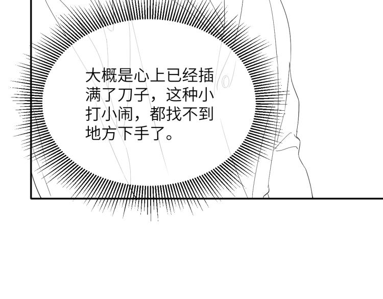 第37话 我可以体面地离开81