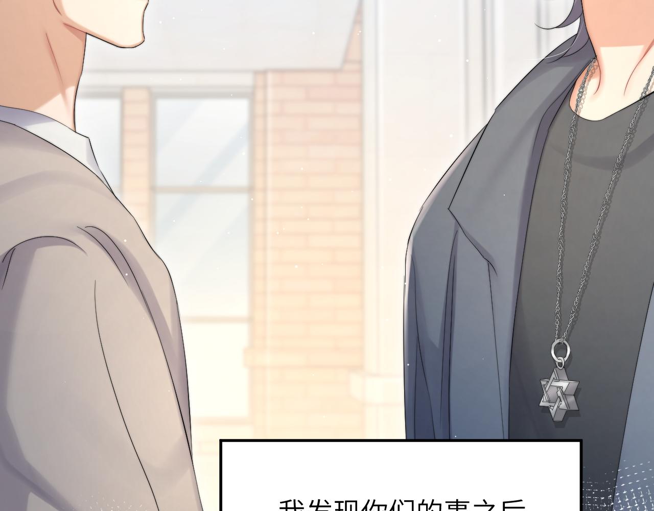 第45话 你看上的也不过如此66