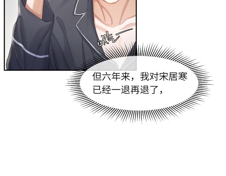 第32话 对他没感觉了？42