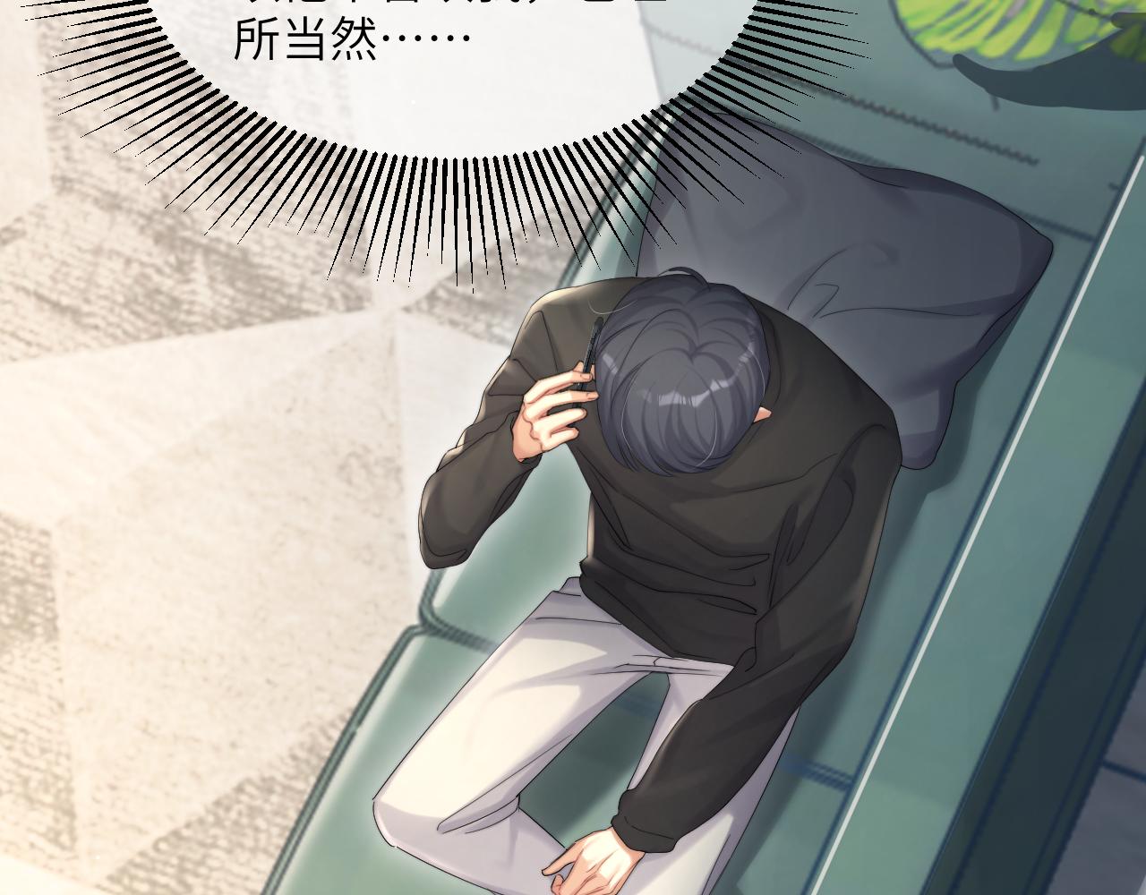 第45话 你看上的也不过如此52