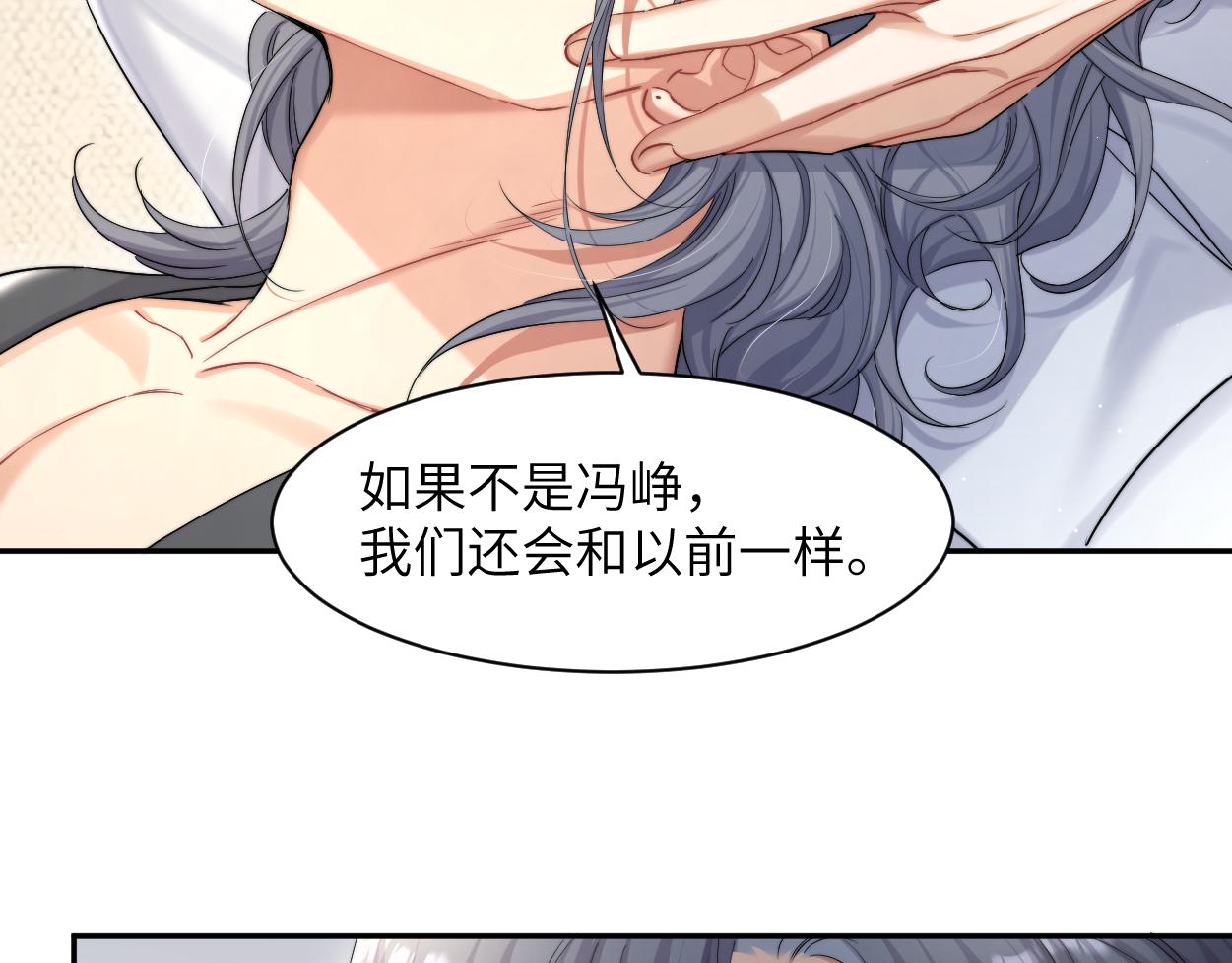 第54话 宋居寒要结婚了？32
