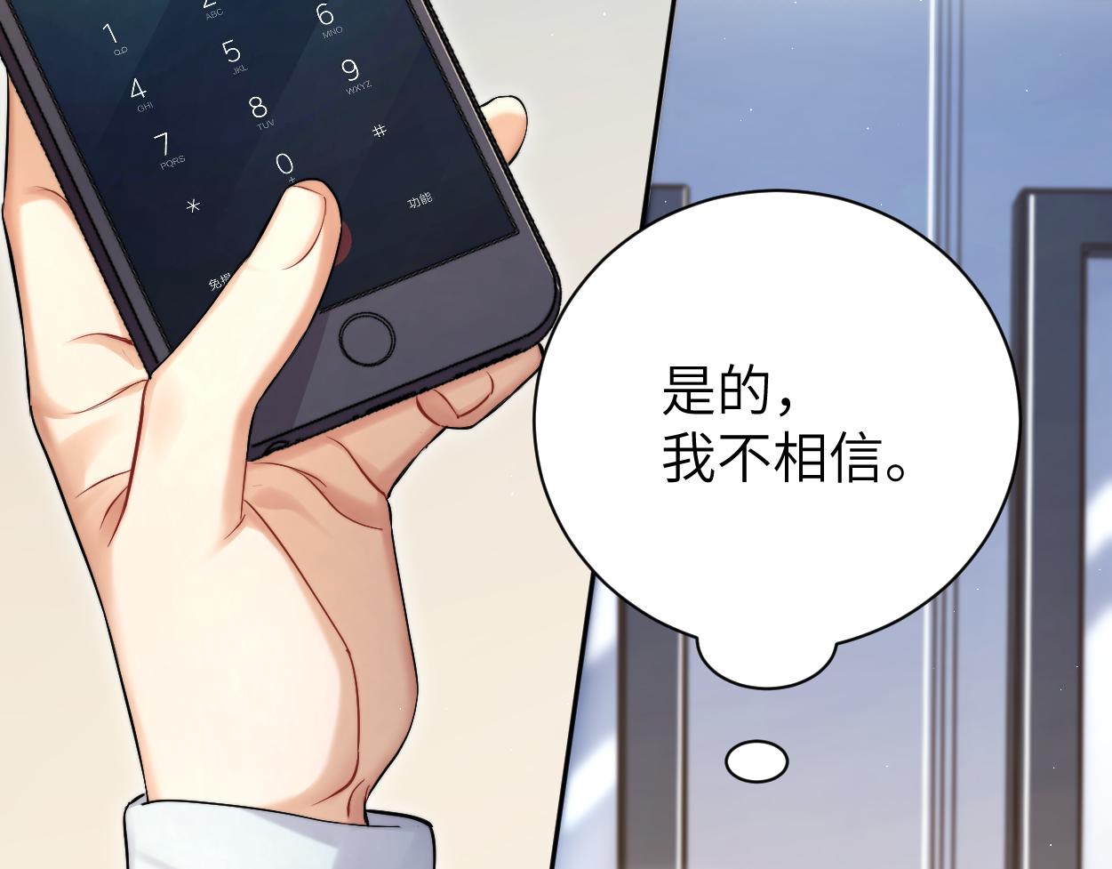 第87话 你也是这么痛吧？46
