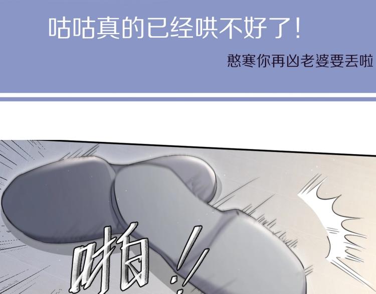 第32话 对他没感觉了？97