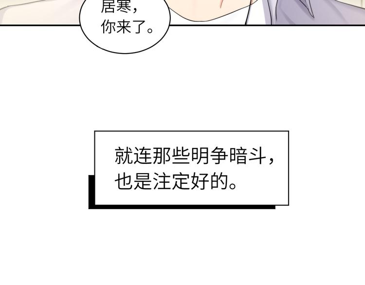 第18话 我们的关系到头了？41