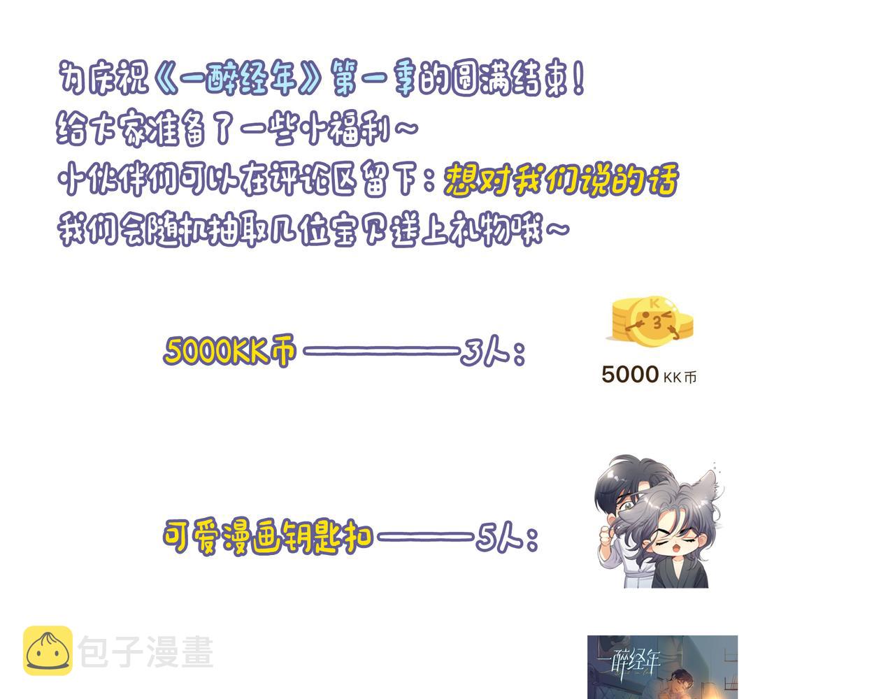 第一季完结篇 你们还要生孩子107