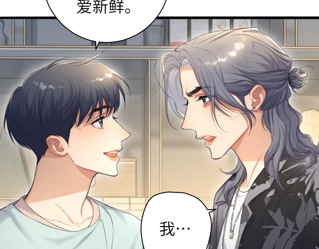 第65话 不许你再和他有任何来往60
