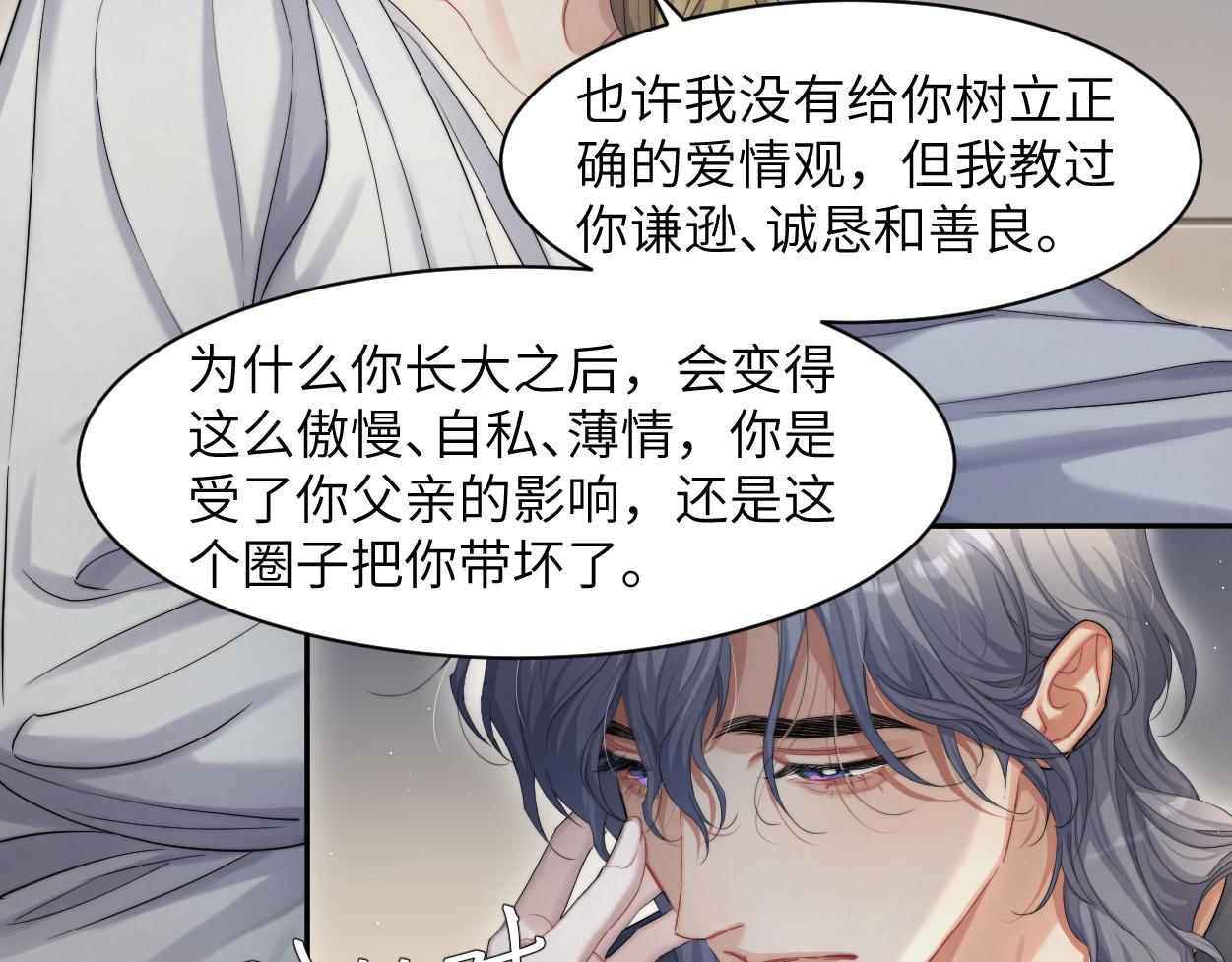 第59话 他一定会回来的！52