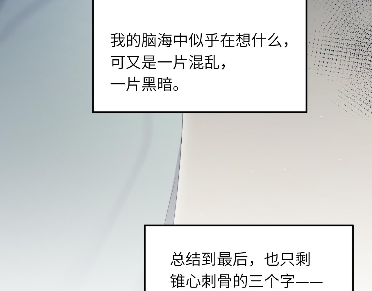 第44话 我们断了吧80