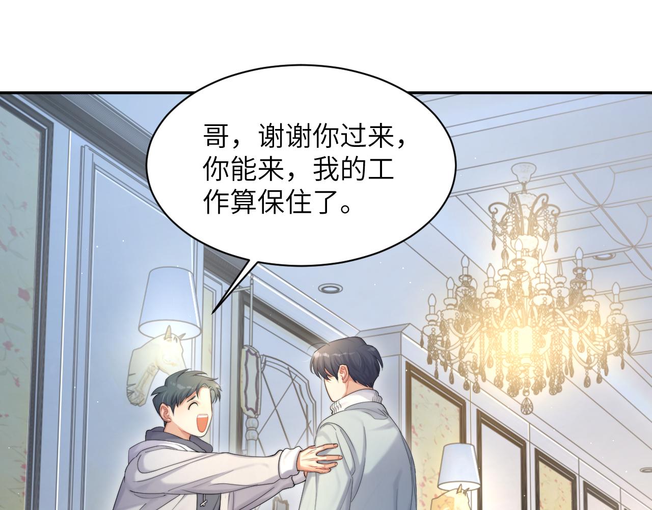 第42话 他们曾经好过？78