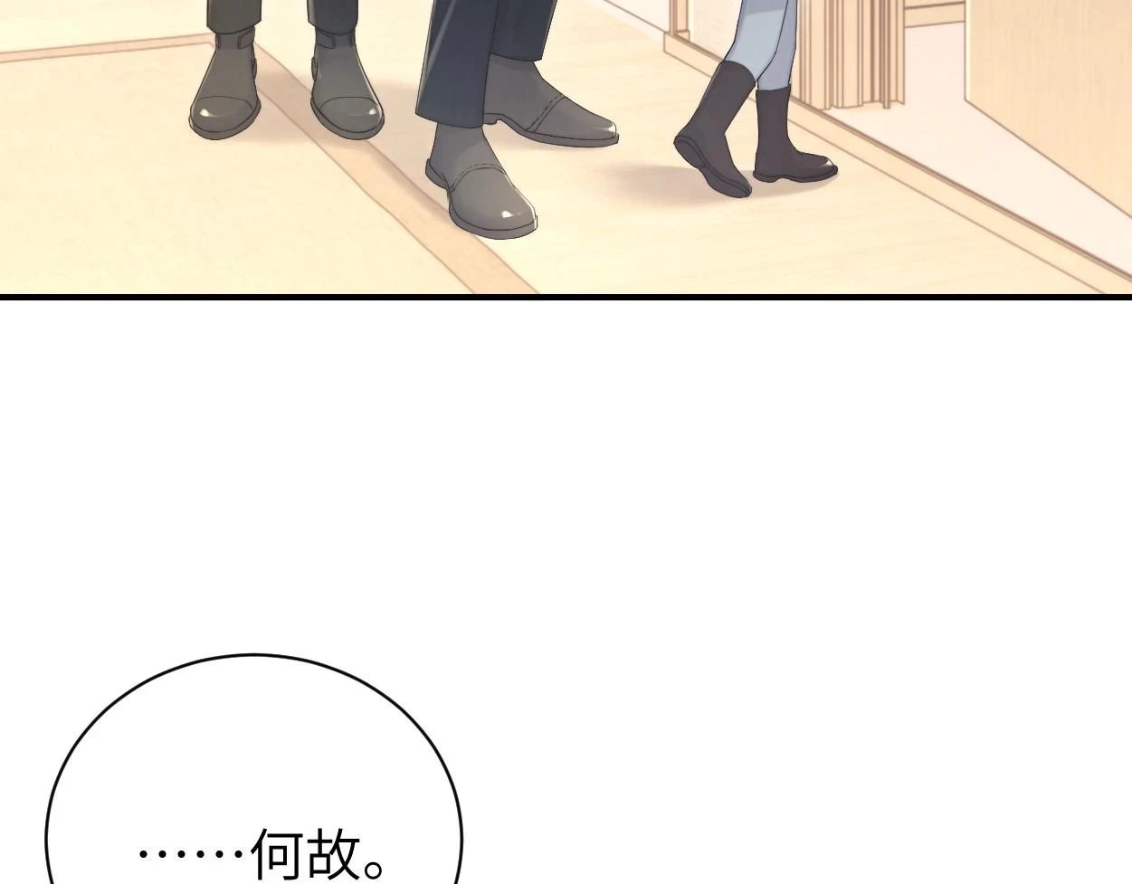 第93话 那首歌很好听30