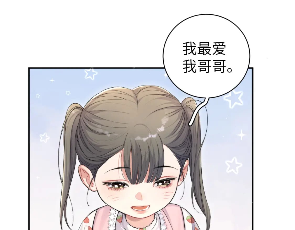第97话 我不在乎他们怎么说！52