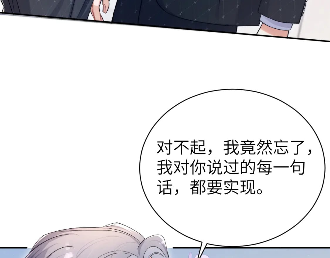 第116话 任性的小孩64
