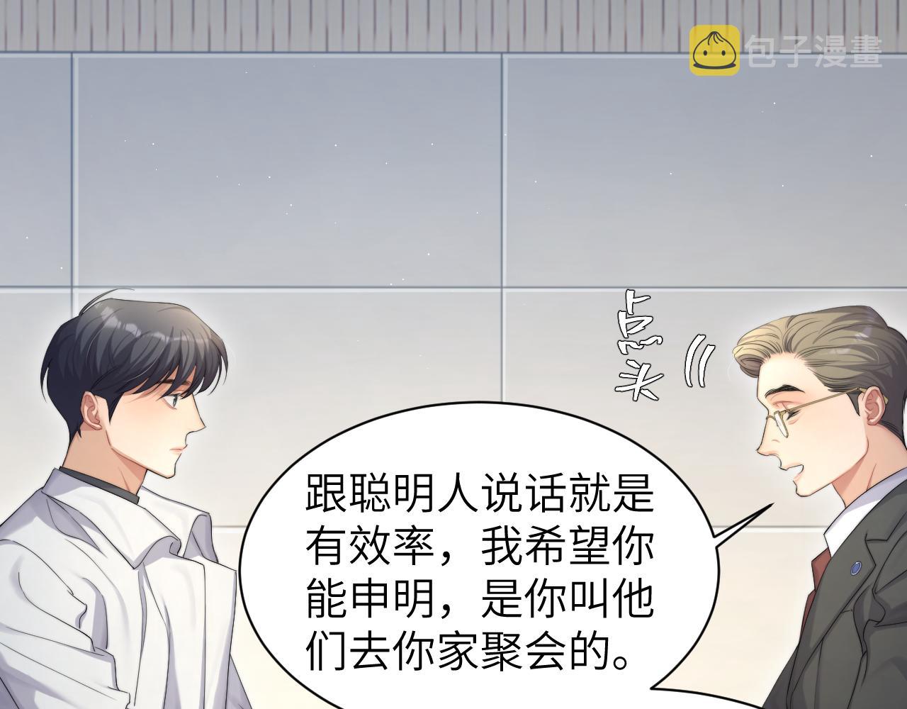 第48话 我不欠你了69