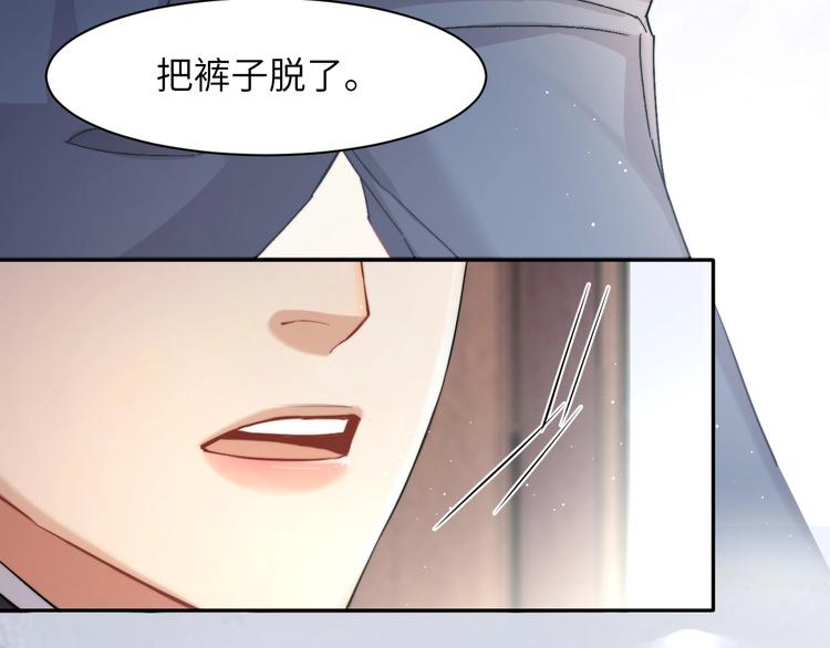 第3话 你连取悦人都不会吗？116