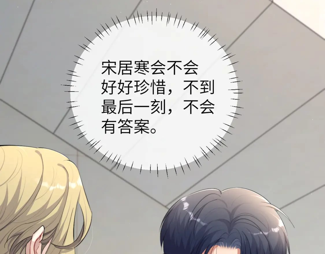 第109话 信任你一次72
