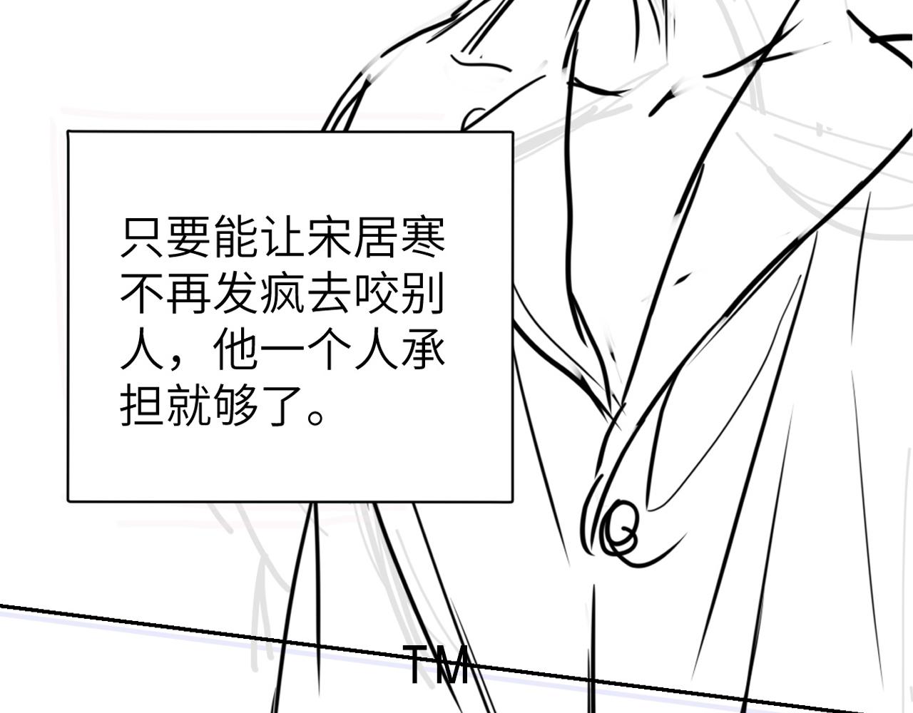 第81话 何故，我会好好对你121