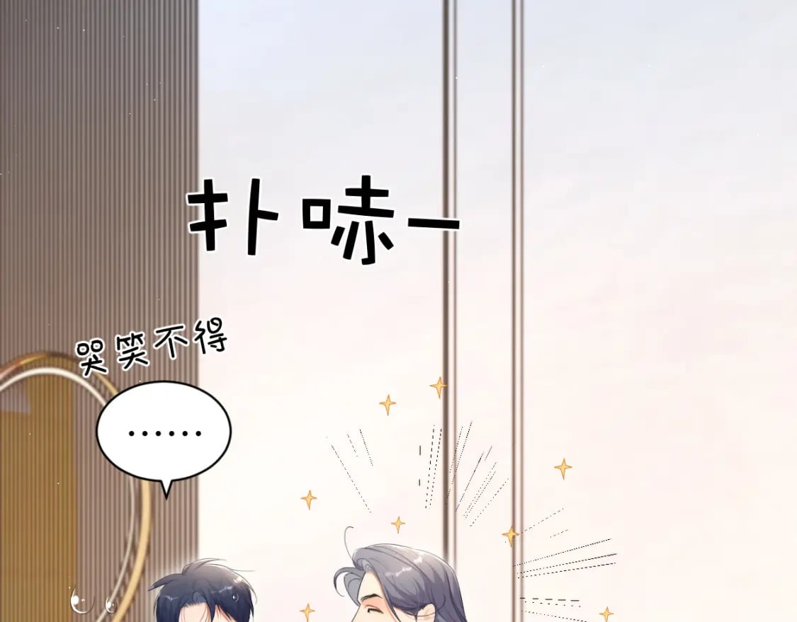 第110话 你帮我洗澡呀！58