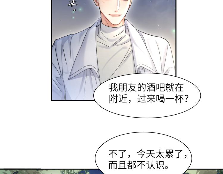 第9话 亲密9