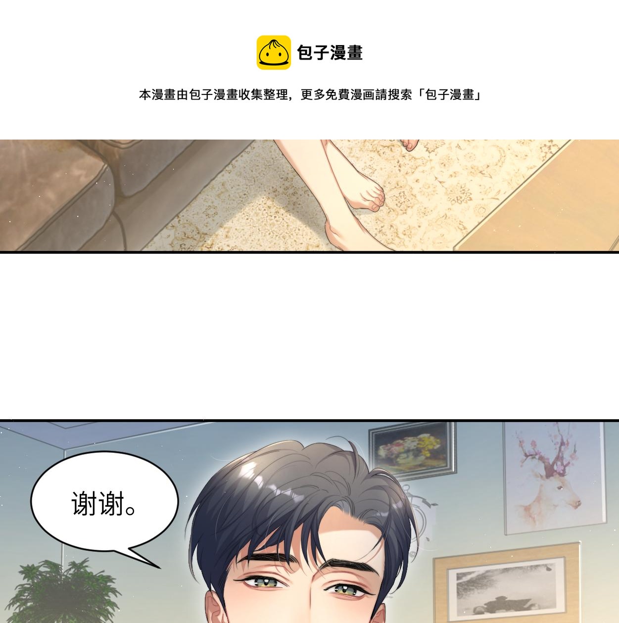 第58话 贺一的心声12