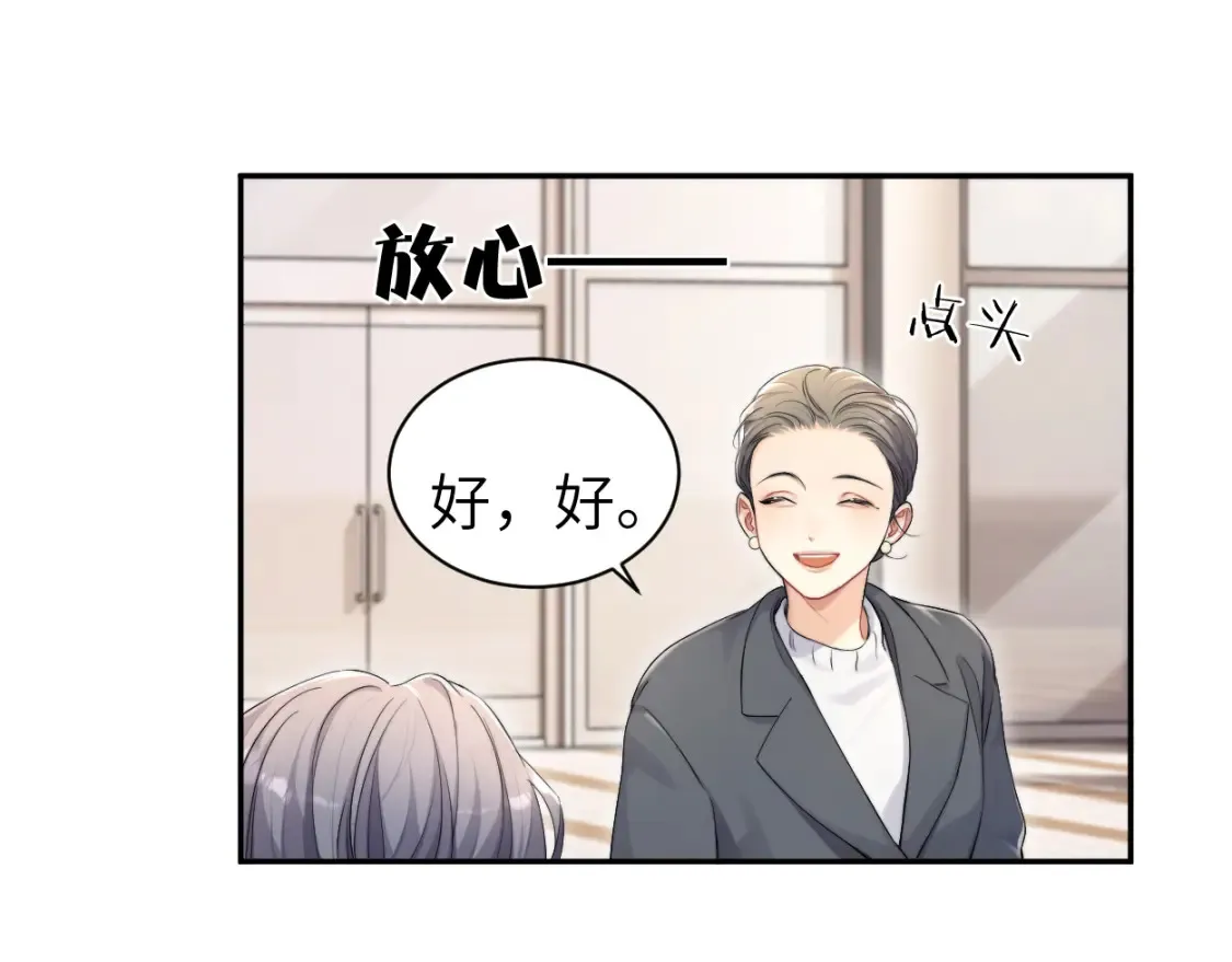 番外篇第1话 带孩子21