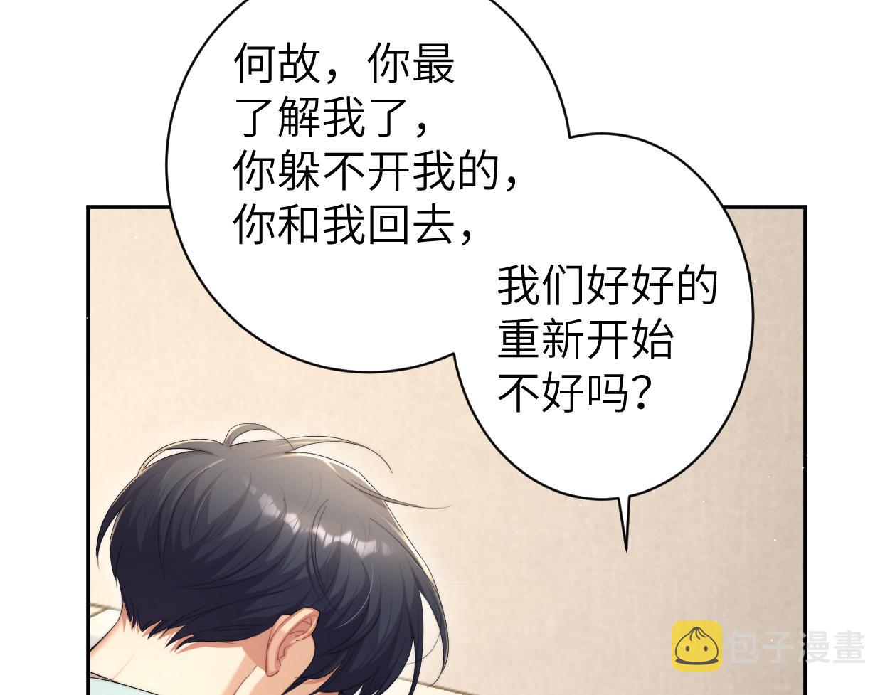 第66话 再给我一次爱你的机会72