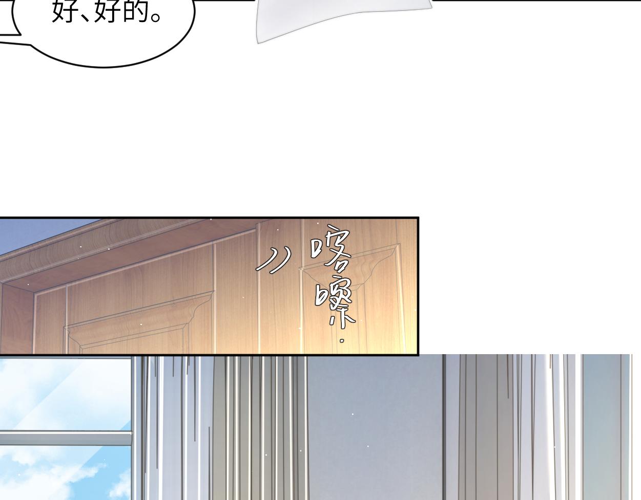 第57话 他真的追来了？！26