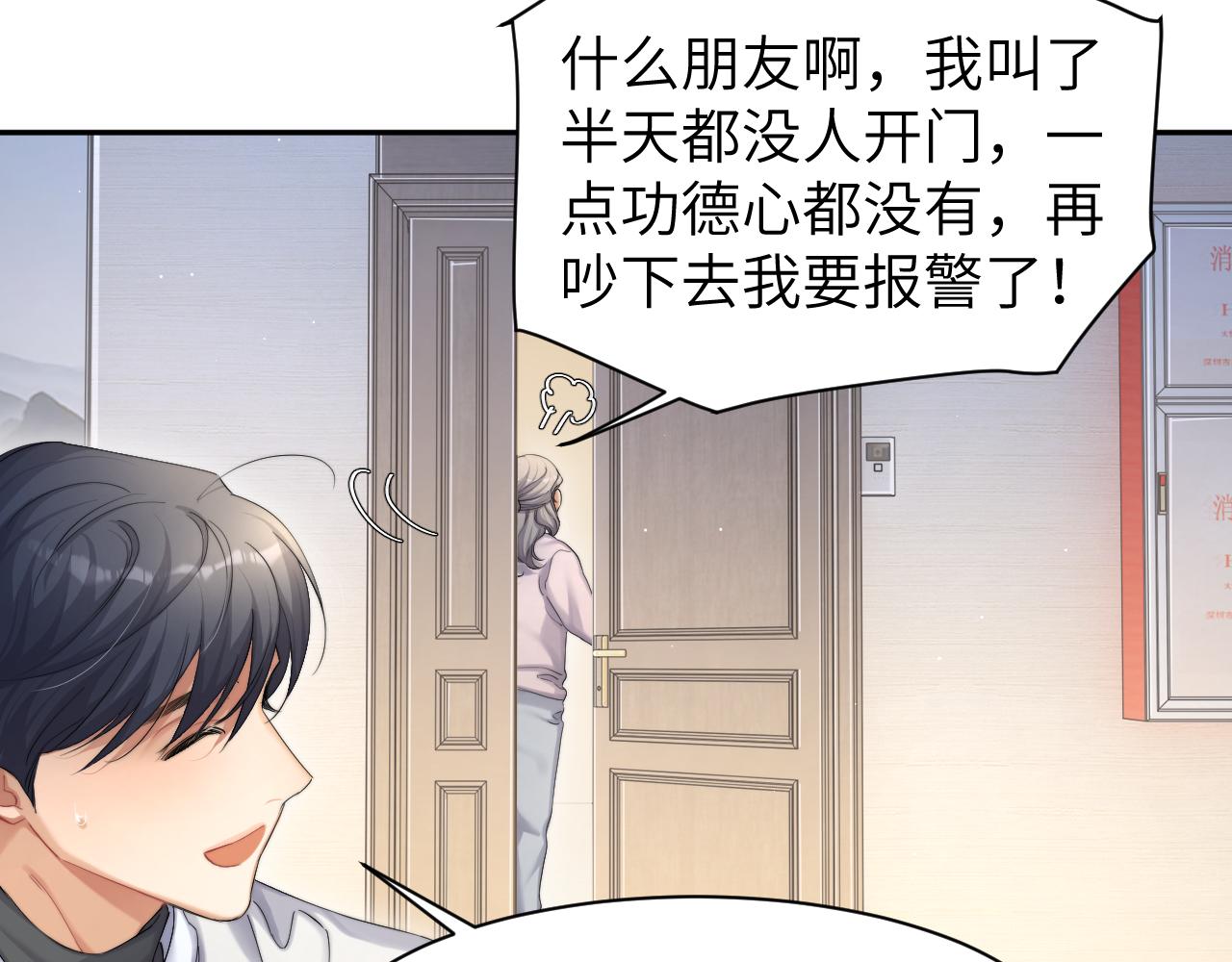 第47话 警察，开门！43