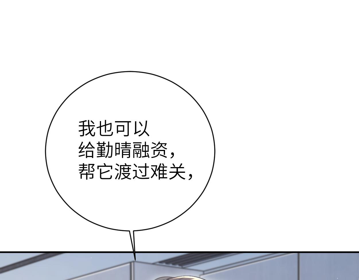 第79话 我不想伤你…90