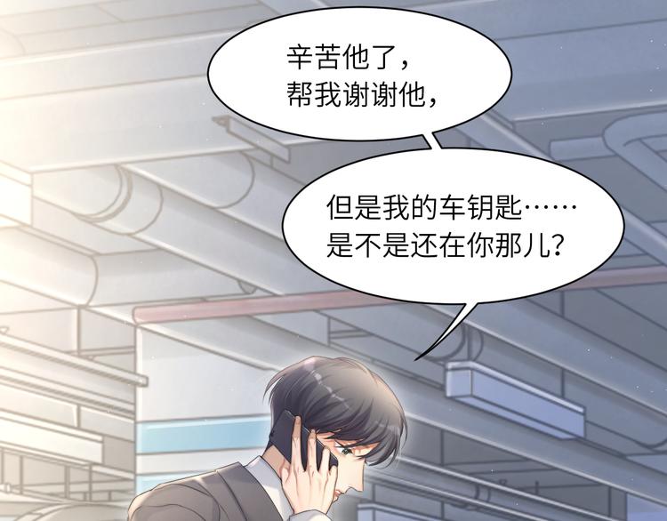 第28话 你们上周末见过了？26