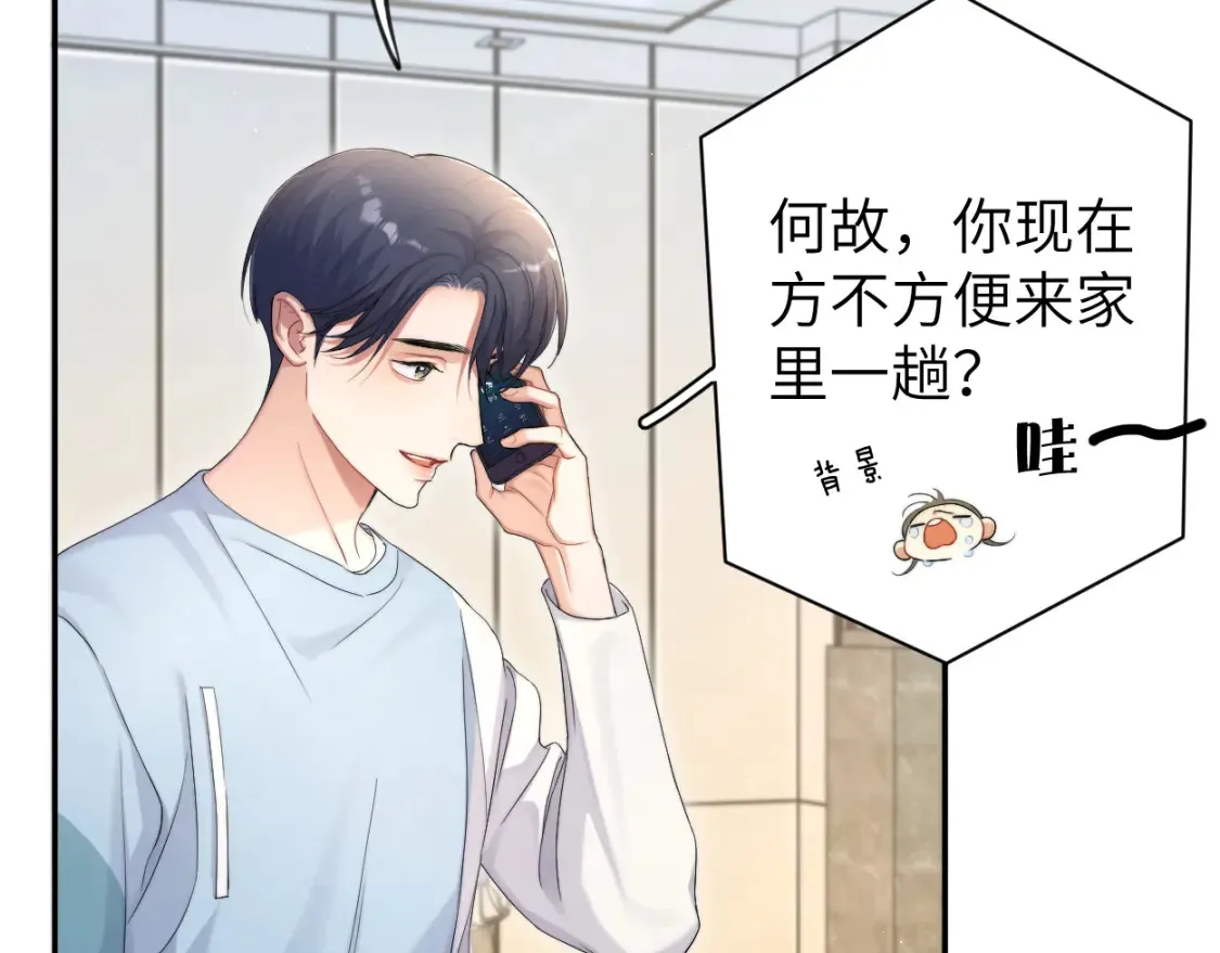 第99话 我跟你一起去！13
