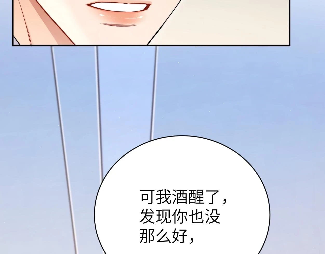第94话 让我冷静一下51