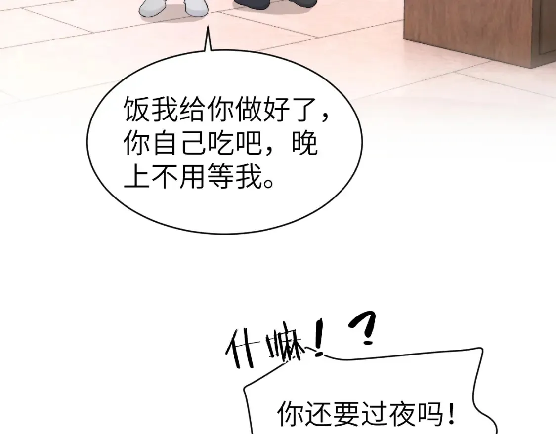 番外篇第1话 带孩子62