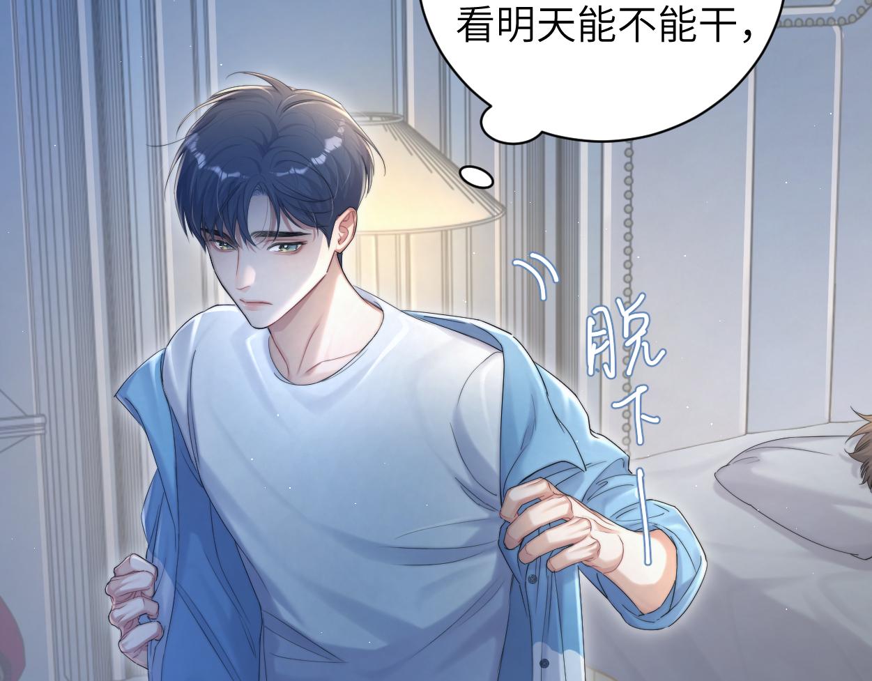 第76话 我在给你敲核桃啊!!!20