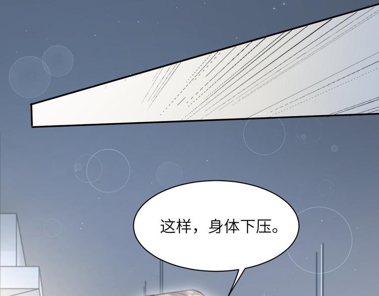 第23话 感受我的力道71