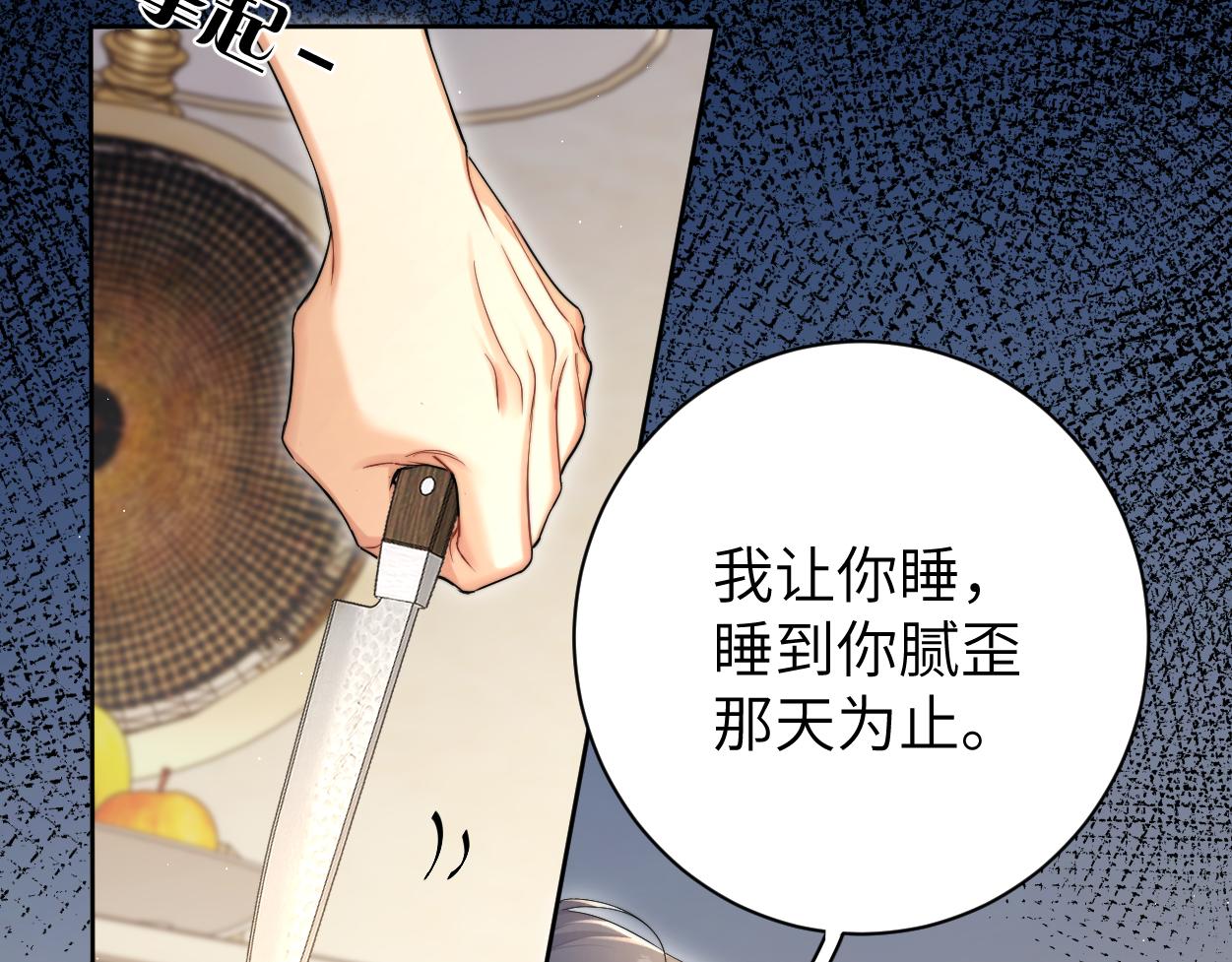 第81话 何故，我会好好对你29